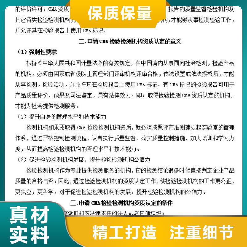 CMA资质认定实验室资质认可值得信赖源厂供货