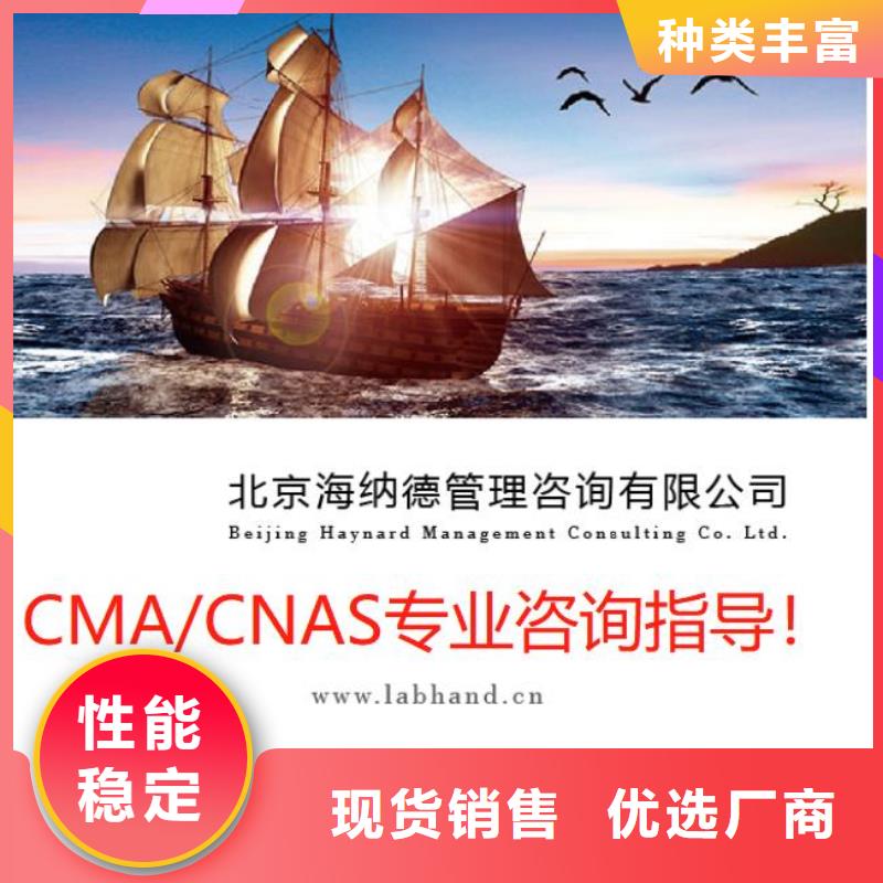 CMA资质认定实验室认可货品齐全量大从优