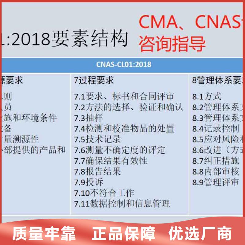 ​CMA资质认定计量认证随心所欲定制本地服务商