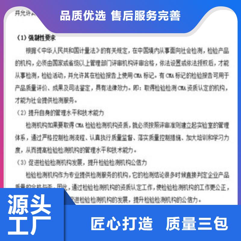 CMA资质认定,CMA时间周期一站式采购商当地公司