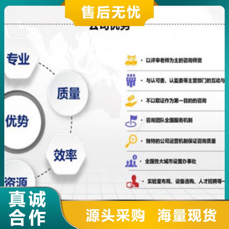 CNAS实验室认可-实验室资质认定多种优势放心选择用心制造