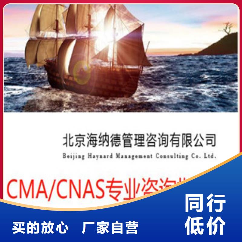 CNAS实验室认可【CMA认证】闪电发货好产品放心购