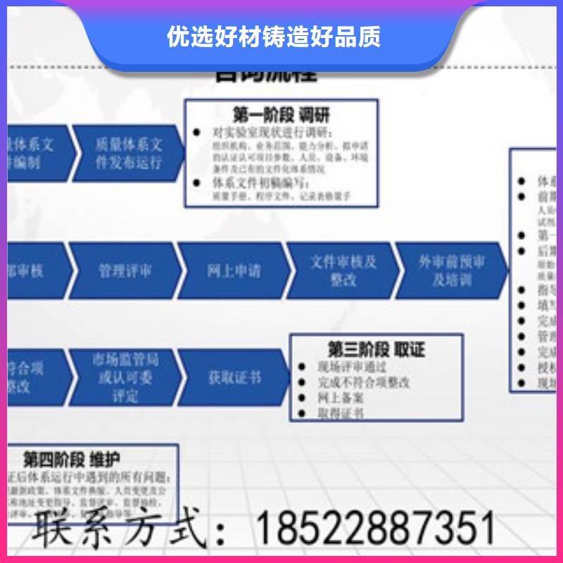 CNAS实验室认可CMA申请要求品质无所畏惧支持定制