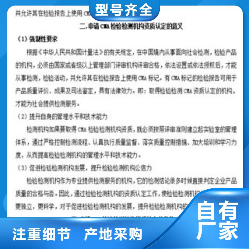 CNAS实验室认可-CMA费用和人员条件24小时下单发货欢迎来电询价