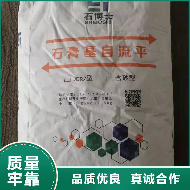 【石膏自流平-注浆料品质值得信赖】附近货源