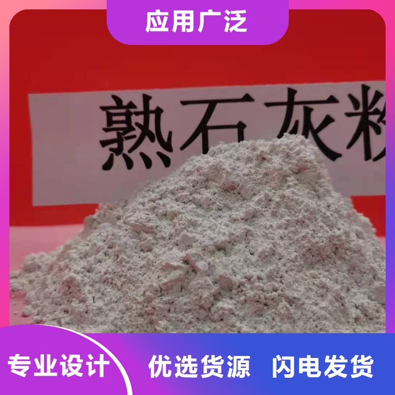 规格全的高活性氢氧化钙脱硫剂供应商现货销售