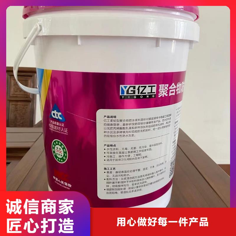 防水涂料防水涂料批发自有生产工厂多年行业积累