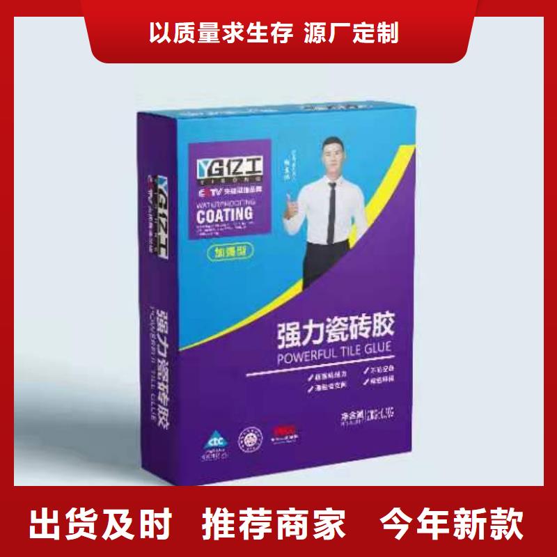 亿工墙固界面剂-只做精品当地天博体育网页版登陆链接