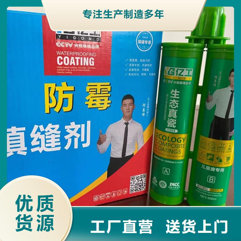 亿工_JS防水涂料选择我们没错好货直销