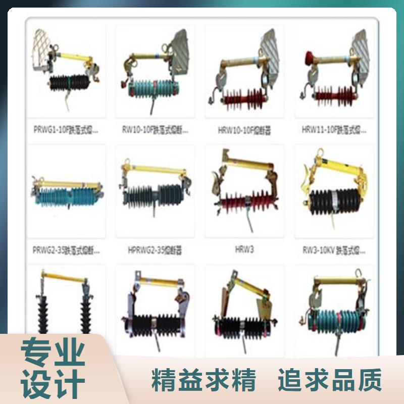 HPRW12-10/200A跌落保险现货直发