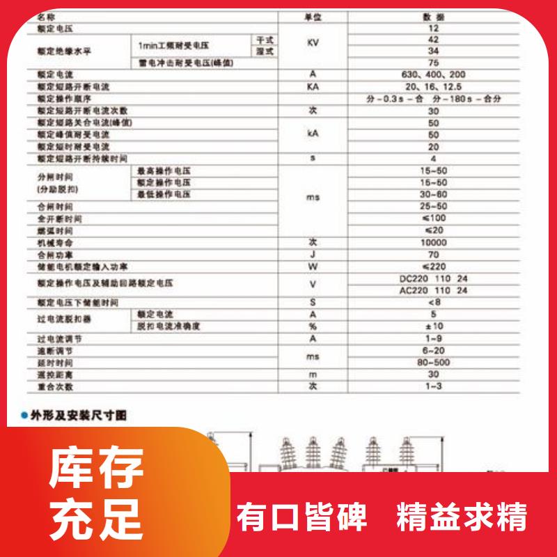 ZW7-40.5智能型真空断路器樊高出厂价