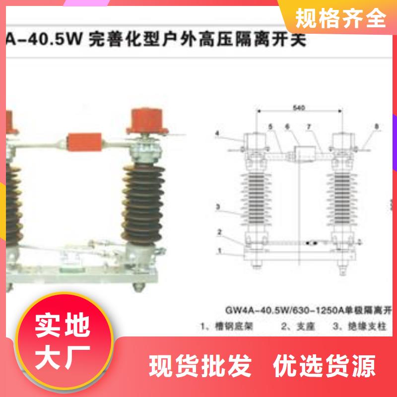 HGW9-10/200A户外高压隔离开关按需设计