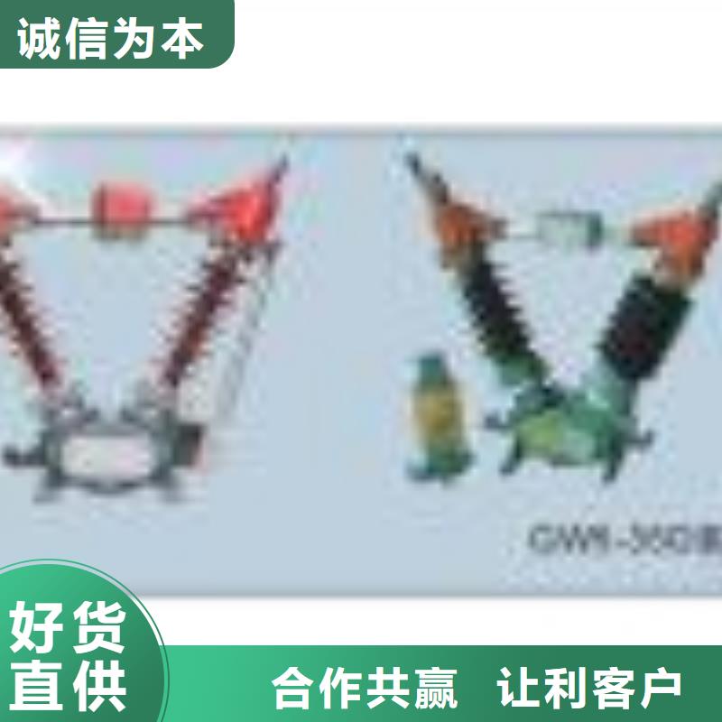 GW5-72.5D/1250A户外高压隔离开关附近品牌