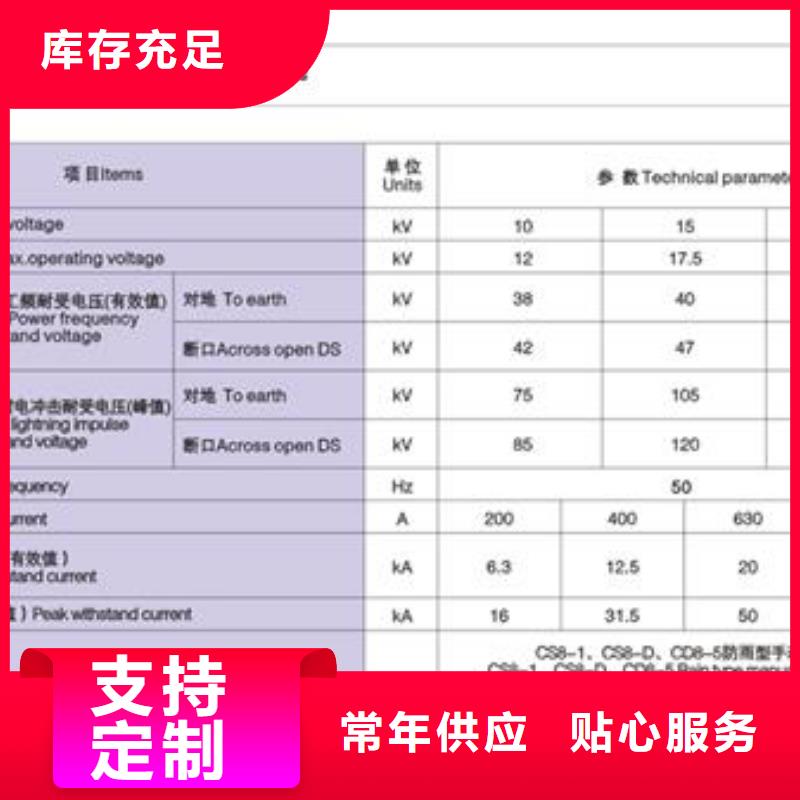 隔离开关【销售穿墙套管】品质过硬厂家规格全