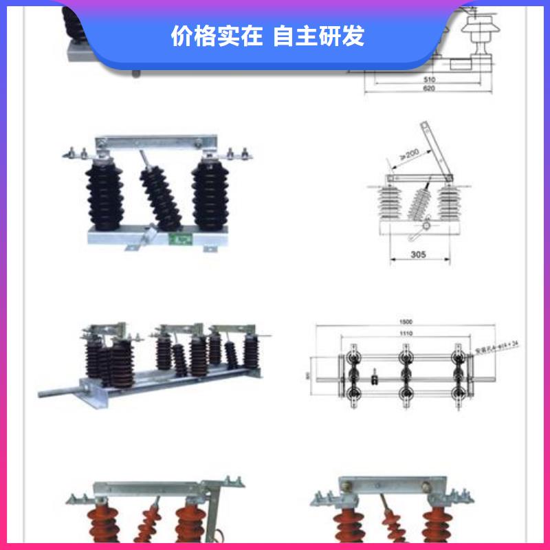 HGW4-12DW/630A户外高压隔离开关专注产品质量与服务