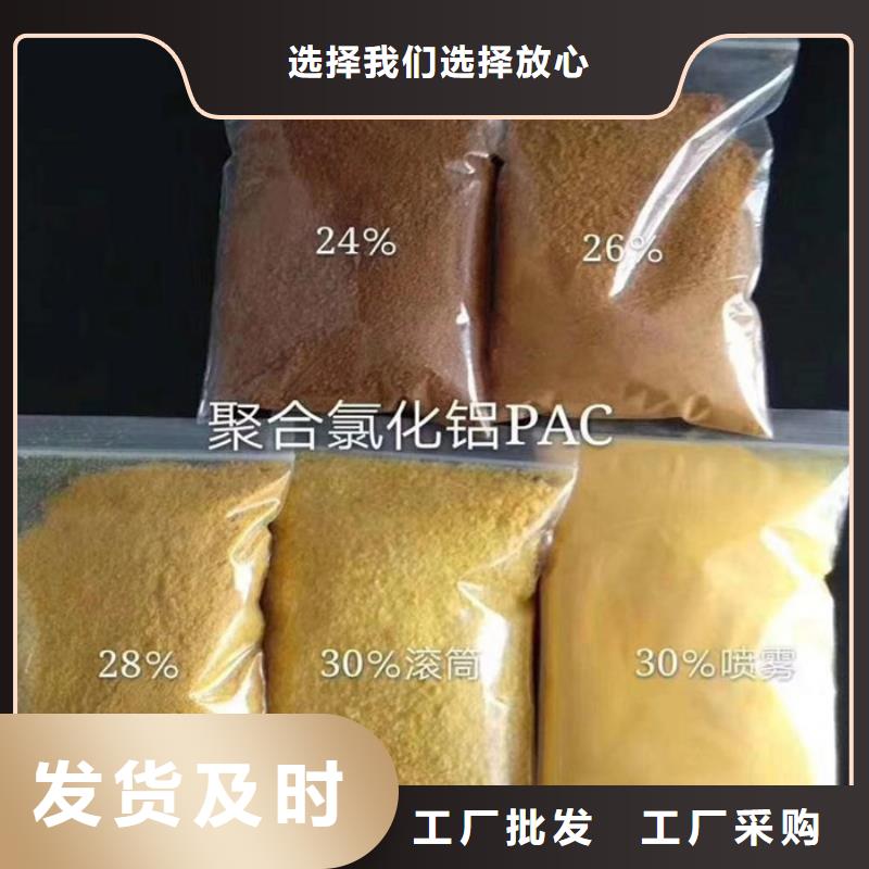 pac【阳离子聚丙烯酰胺】现货采购{本地}供应商