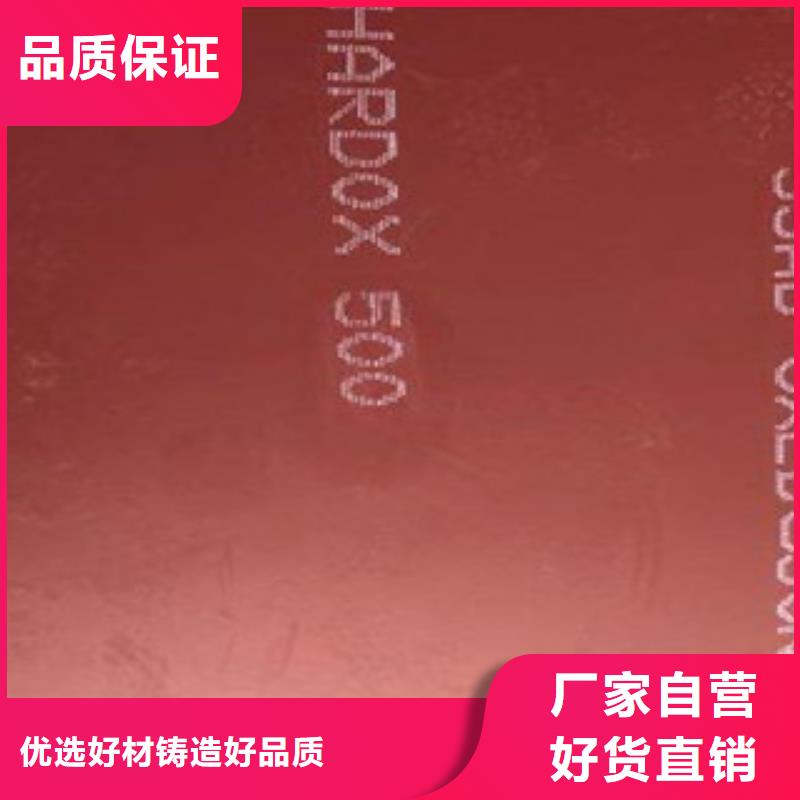 进口耐磨板nm500耐磨钢板用品质说话满足客户所需