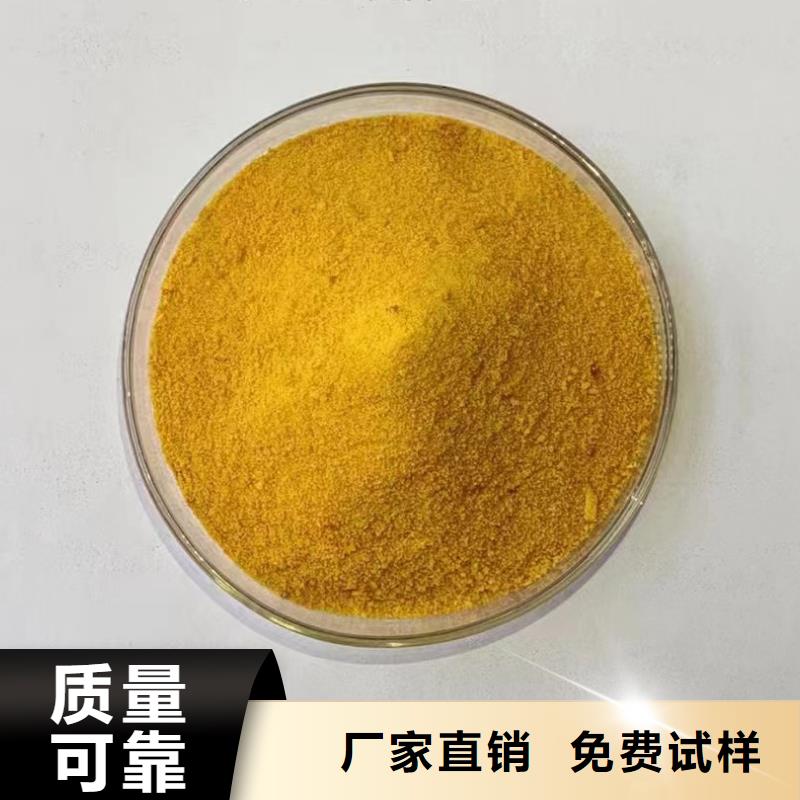 工业级聚铝厂家直销大量现货用心制造