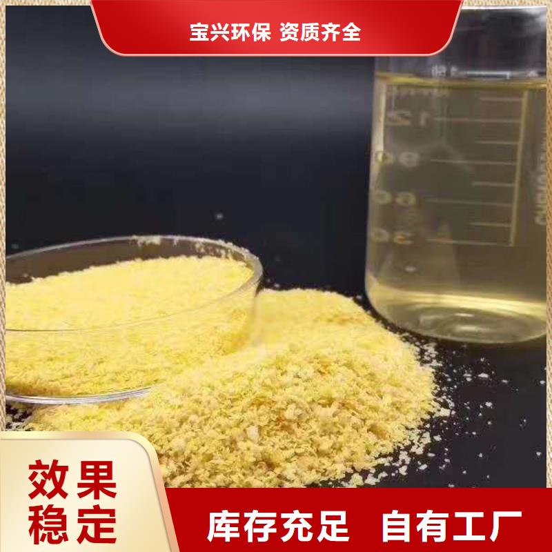 高纯pac检验附近制造商