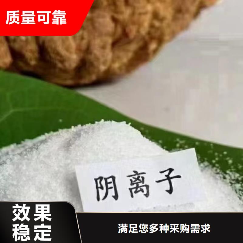 高分子聚丙烯酰胺水质净化现货直供