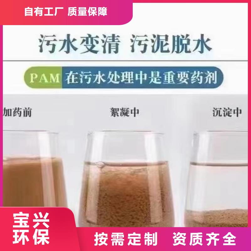 聚丙烯酰胺液体精准沉淀优良材质