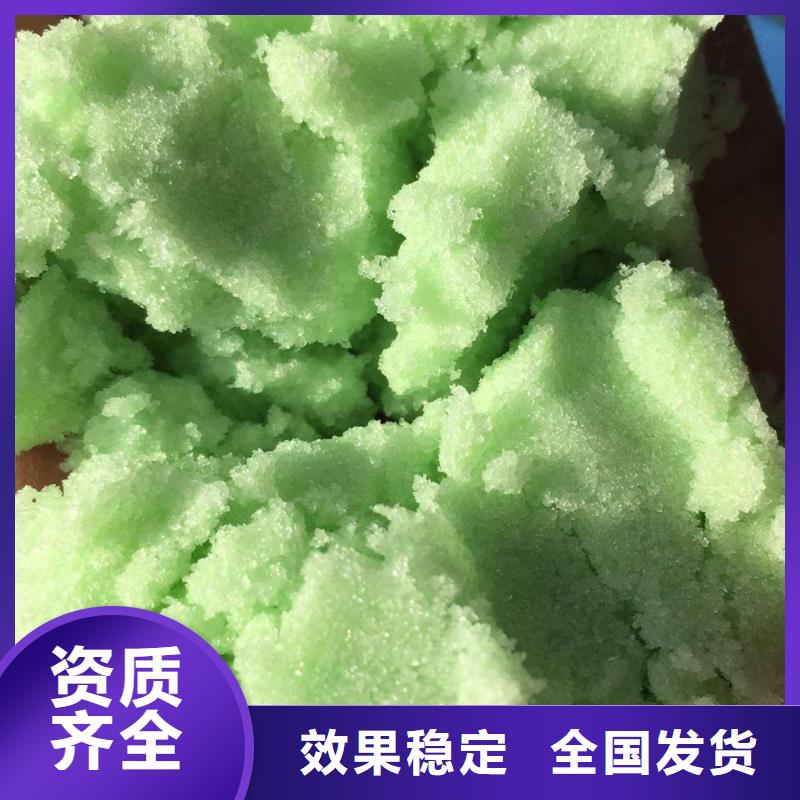 食品级硫酸亚铁按需实体厂家大量现货