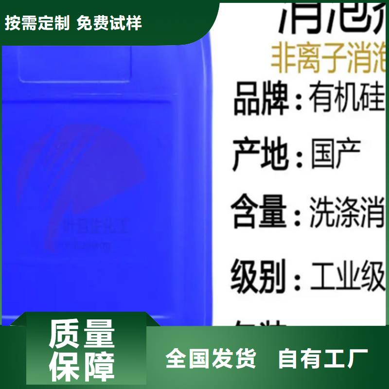 消泡剂多种优势放心选择海量现货直销