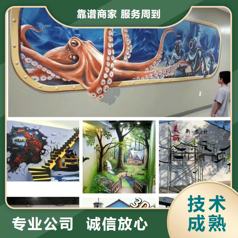 衢州墙绘手绘3D彩绘户外墙画快捷案例丰富【当地】供应商