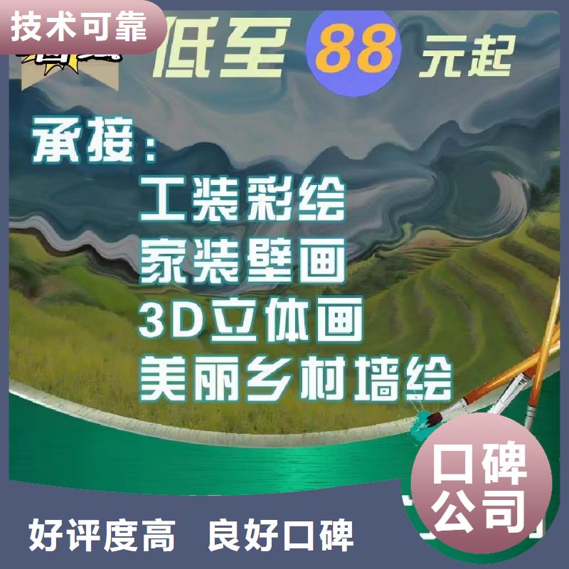 莆田低价墙绘冷却塔彩绘浮雕手绘解决方案口碑公司墙绘冷却塔彩绘浮雕手绘正规