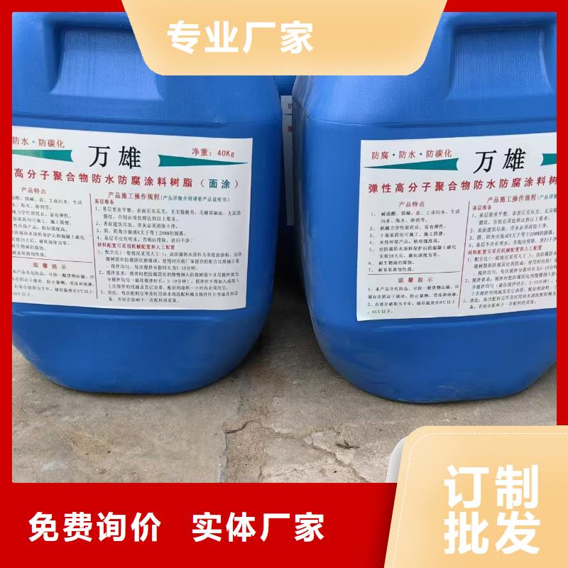 聚合物水泥基防水涂料好品质用的放心批发VRA1001型复合防腐防水涂料从源头保证品质