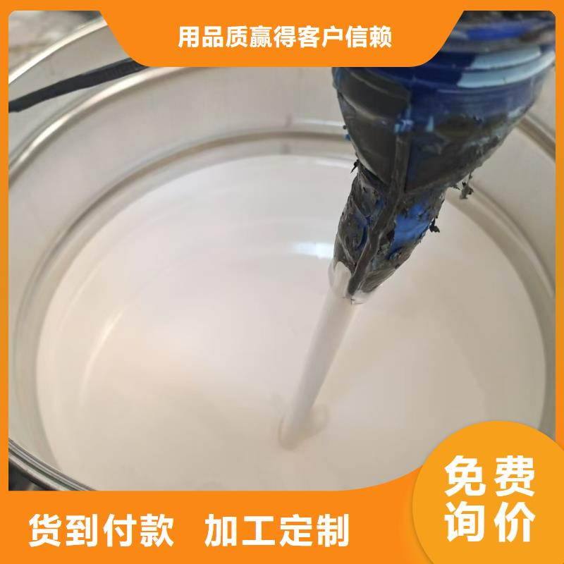 EPP双组份反应型树脂基面处理剂防水材料可批发CSPA渗透结晶型防腐防水涂料【本地】生产商