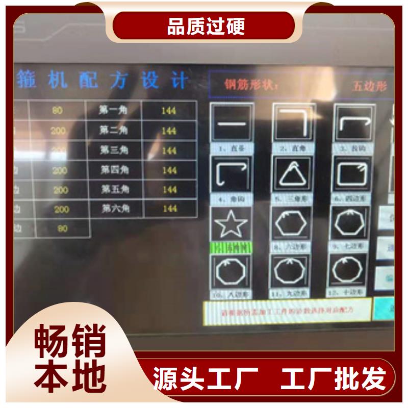 全自动钢筋弯曲中心定制厂家附近供应商