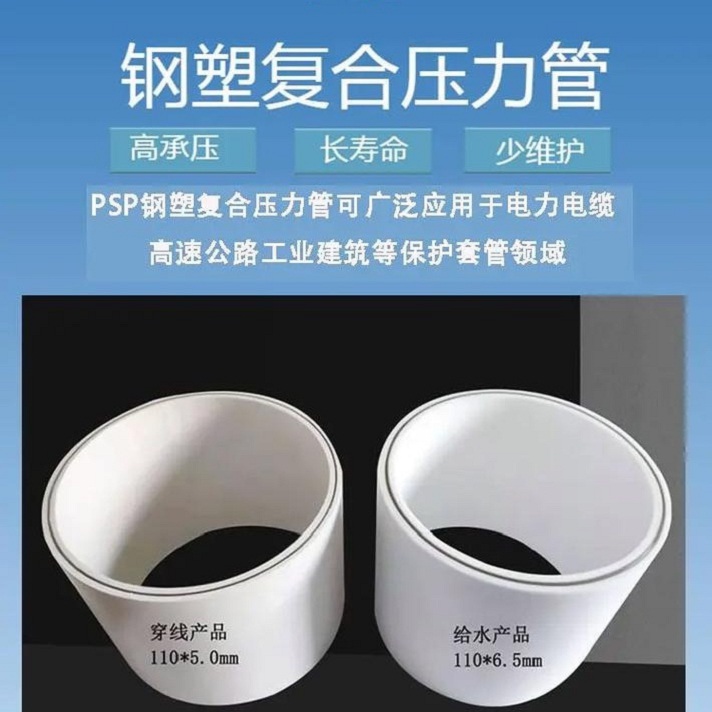 钢塑psp复合钢管衬塑复合管厂家品质无所畏惧