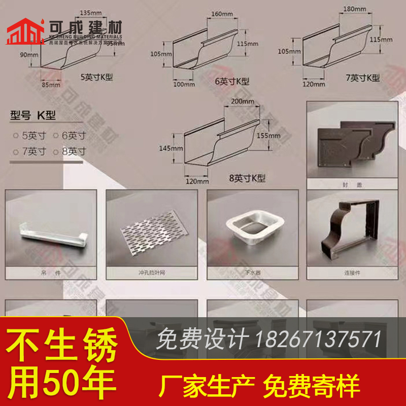 成品檐沟施工团队把实惠留给您