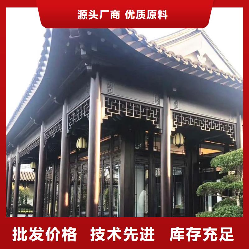 铝合金铝代木古建正规厂家快速物流发货