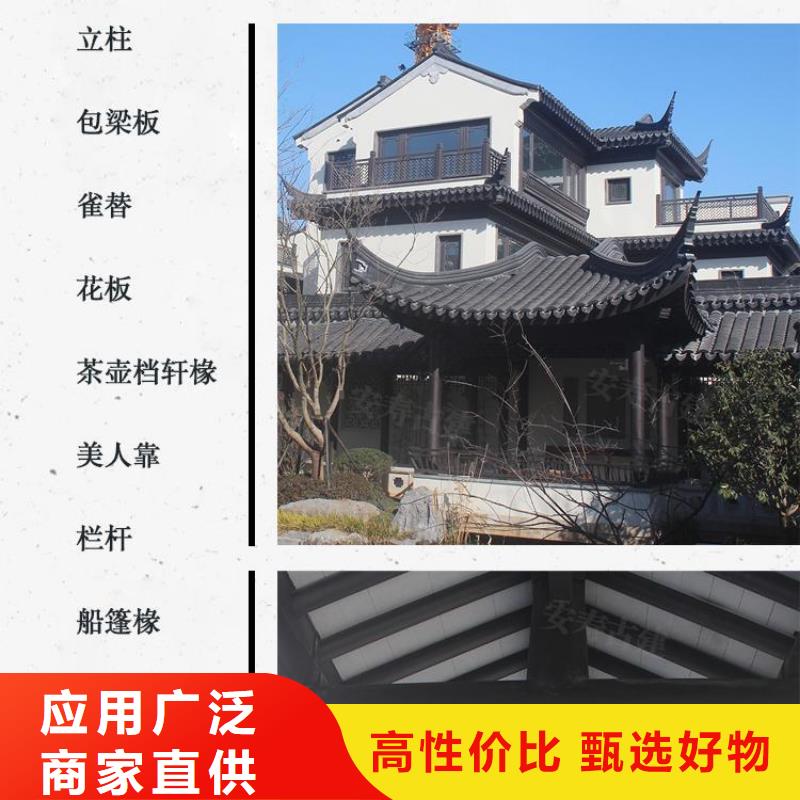 铝代木古建茶壶轩天博体育网页版登陆链接现货快速采购