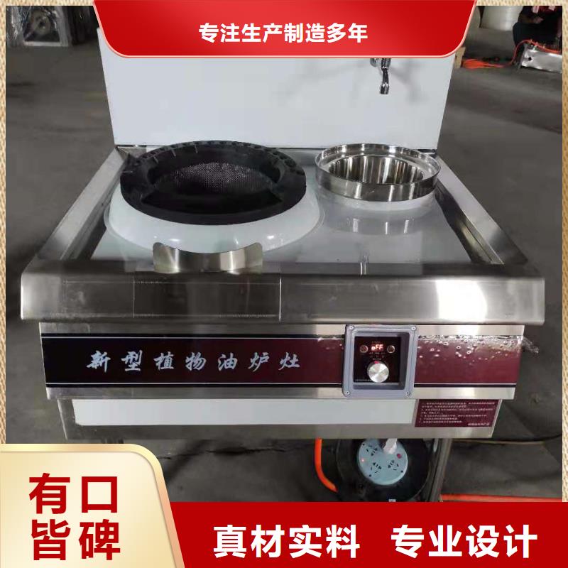 无醇燃料油双炒灶具厂家品类齐全支持非标定制