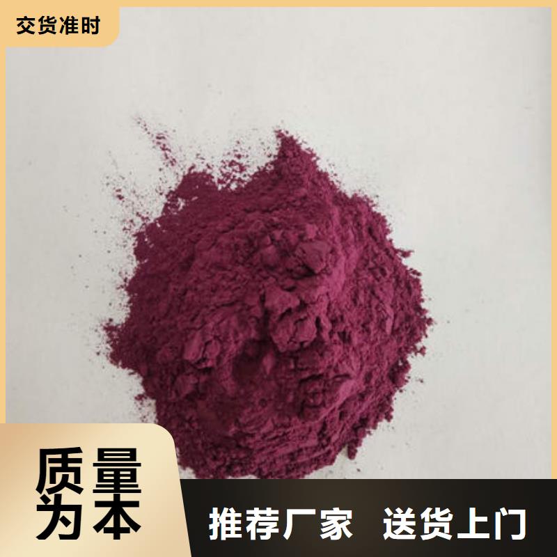 紫薯生粉
品牌厂家-放心选购可定制