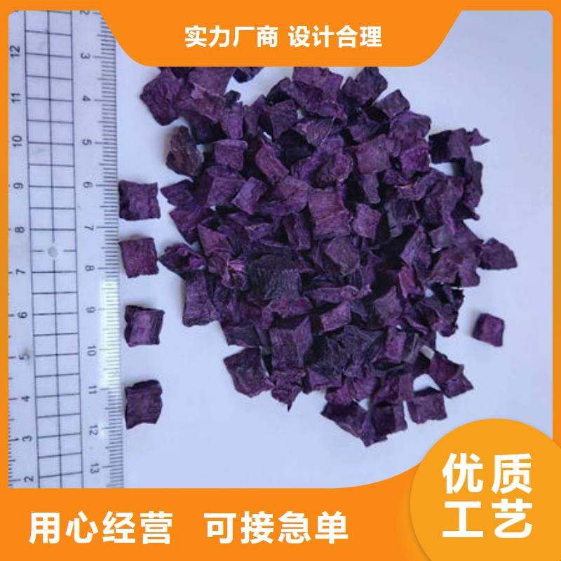 紫薯丁欢迎订购从源头保证品质