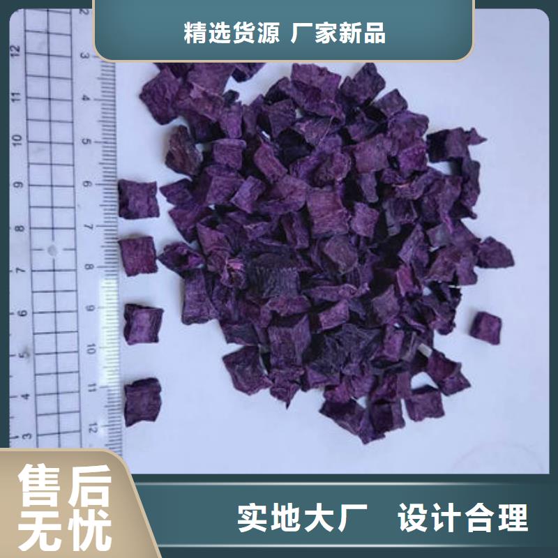 
紫甘薯丁
现货齐全真材实料加工定制