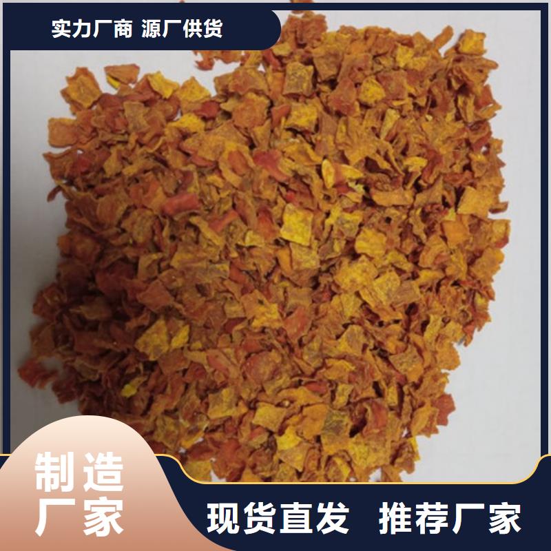 南瓜丁_紫薯粉来图来样定制追求品质