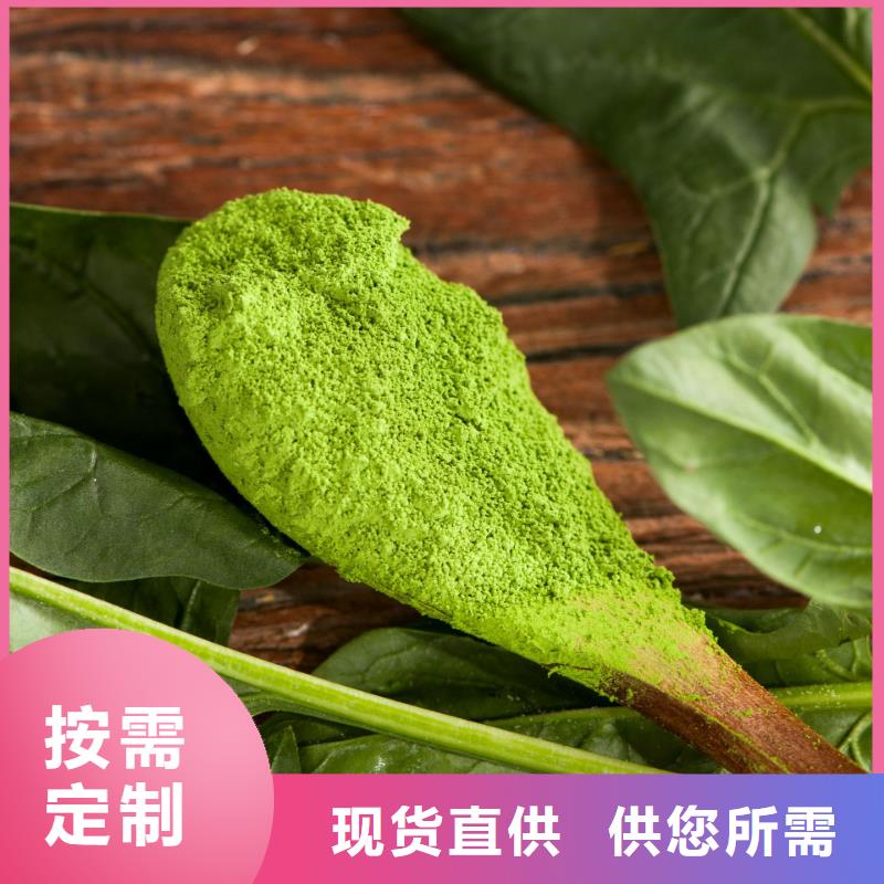 菠菜粉制造厂家源厂直接供货