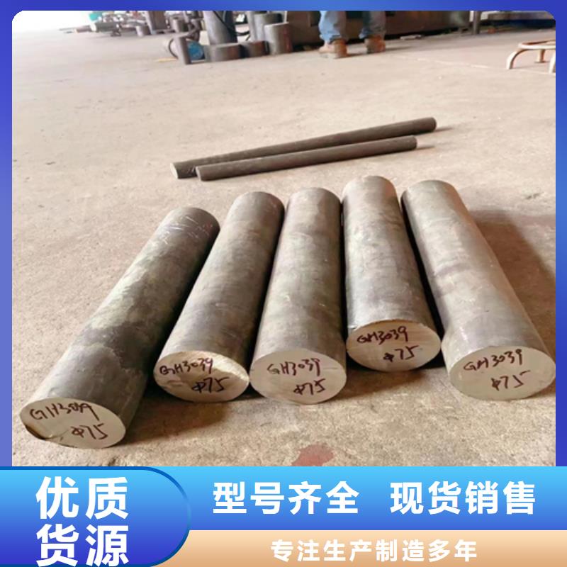 价格合理的优质GH4180高温合金圆钢/钢棒天博体育网页版登陆链接附近服务商