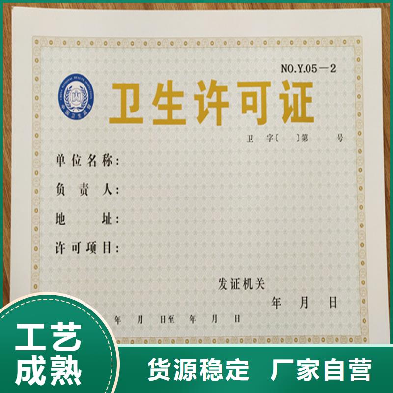 取水许可证制作工厂营业执照印刷厂家鑫瑞格欢迎咨询当地制造商