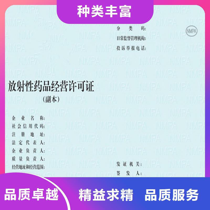 新版营业执照印刷_兽药经营许可证印刷定制同城天博体育网页版登陆链接