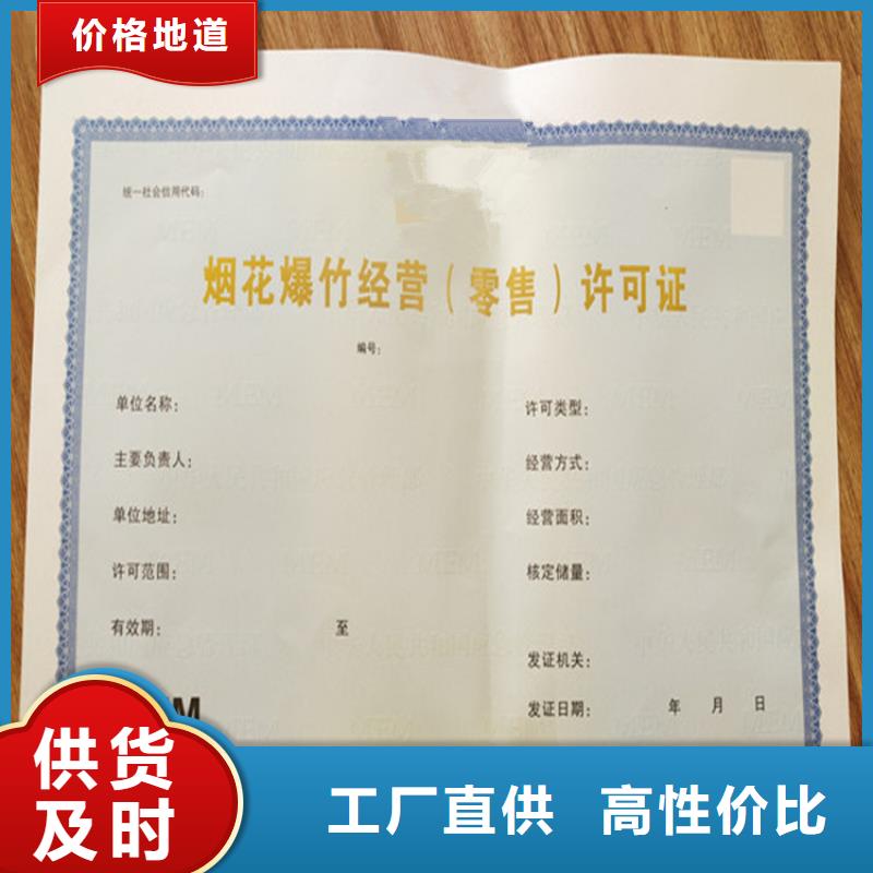 食品经营许可证防伪培训工艺精细质保长久严格把关质量放心