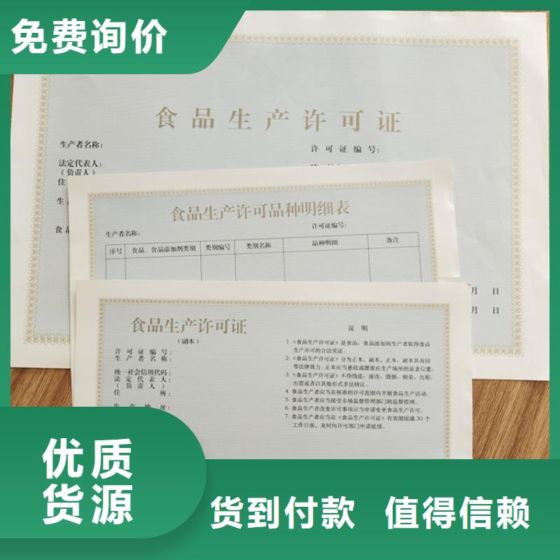 新版营业执照印刷定制_成品油经营许可证印刷定制本地经销商