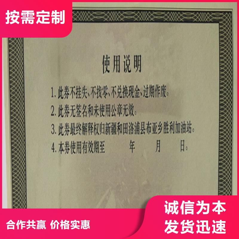 【水票】防伪收藏印刷详细参数自营品质有保障