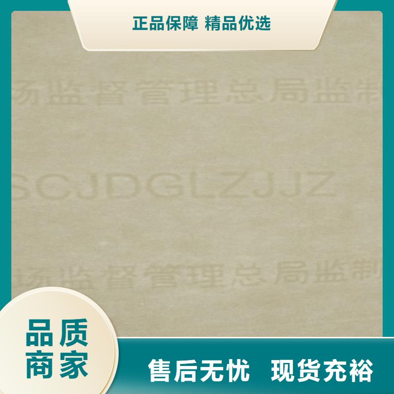 防复印纸制作_鑫瑞格客户满意度高