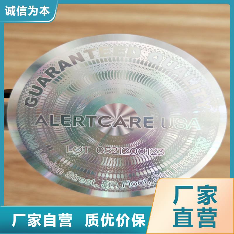 化肥防伪标签订做XRG把实惠留给您